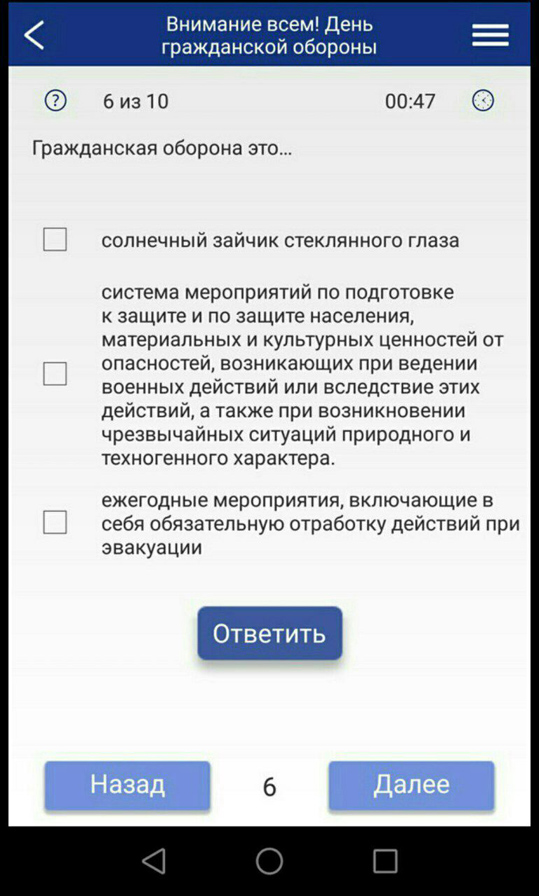 Официальное приложение МЧС Белоруссии