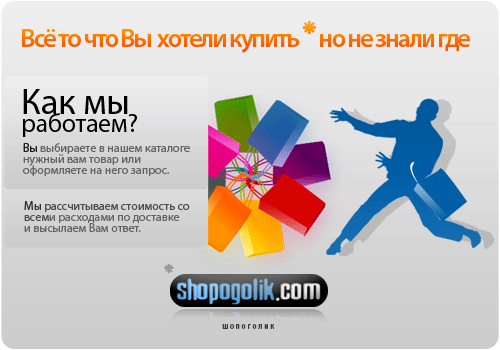 Всё то, что вы хотели купить, но не знали где