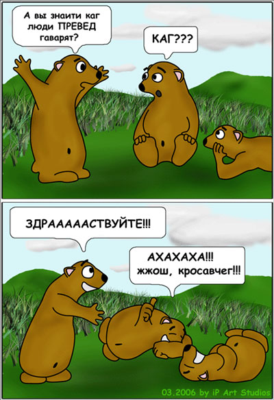 http://voffka.com/archives/bear_comics01.jpg
