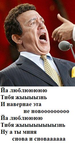 Российский певец Иосиф Кобзон выступит 10 мая 2009 года на Певческом