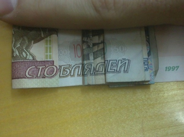 Не имей сто рублей, а имей 