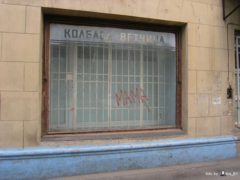 http://voffka.com/archives/kolbasa_vetchina.jpg