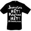 Прикольные футболки со скидками до 20%