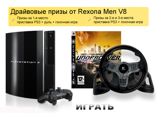 ИГРАТЬ!!!