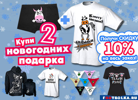 Получи скидку!