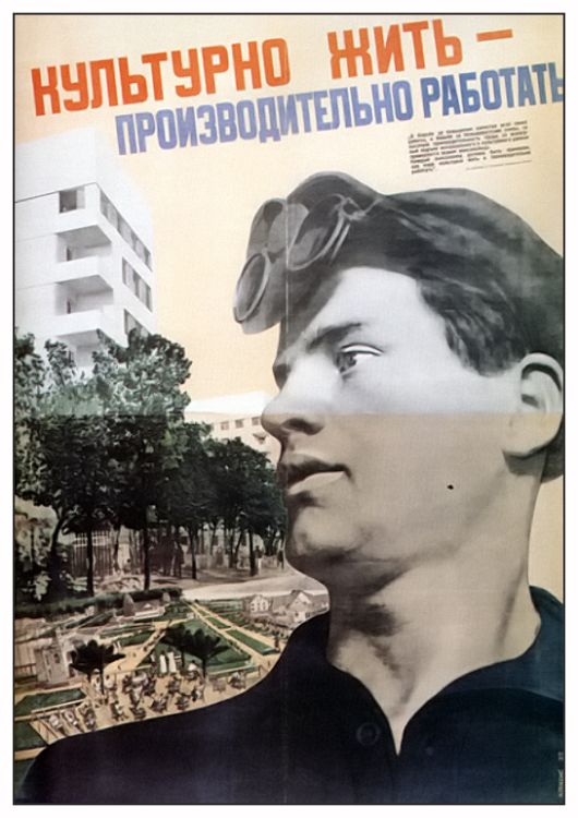 агитплакаты