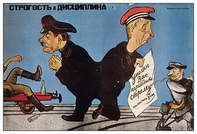 агитплакаты