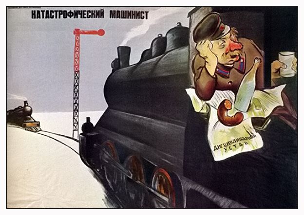 агитплакаты