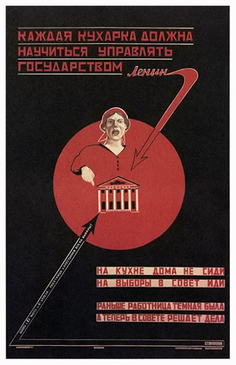 агитплакаты