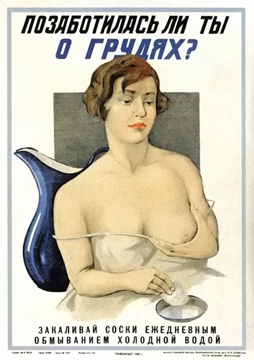 агитплакаты