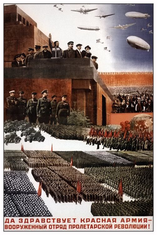 агитплакаты