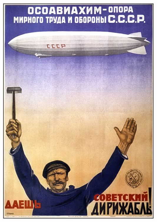 агитплакаты