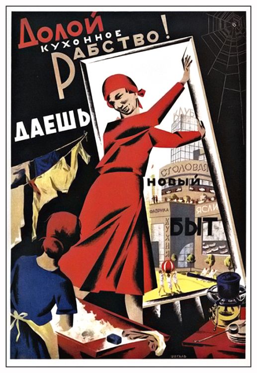 агитплакаты