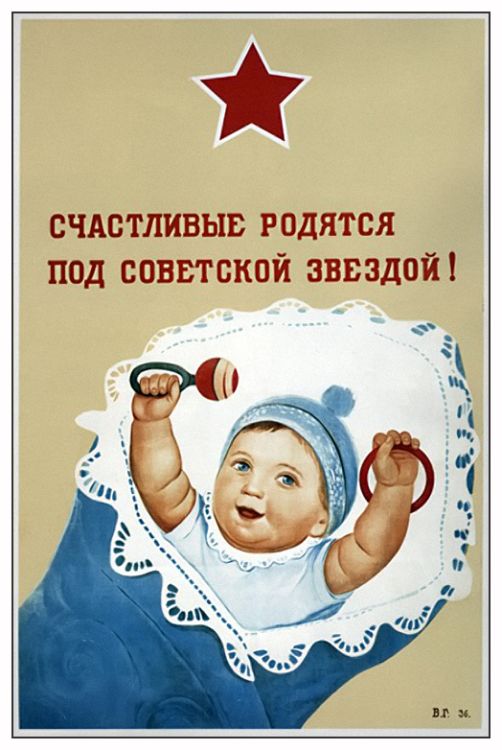 агитплакаты