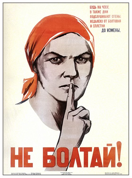 агитплакаты