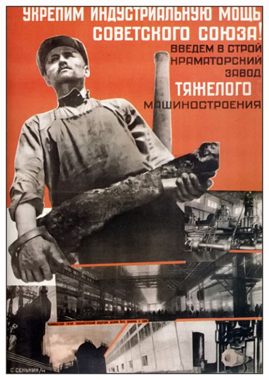 агитплакаты