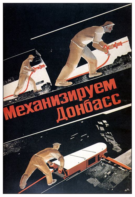 агитплакаты