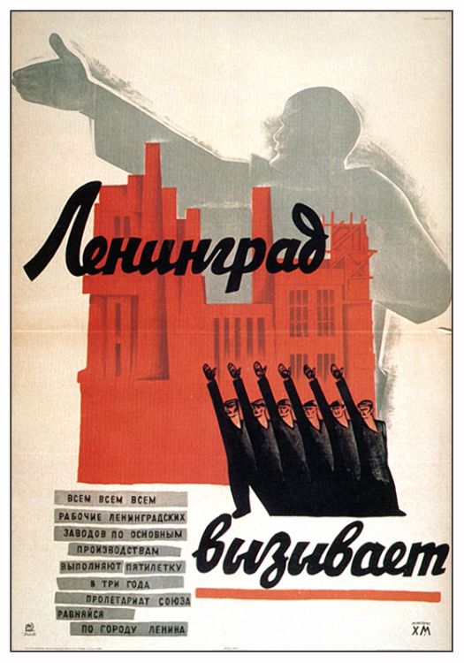 агитплакаты