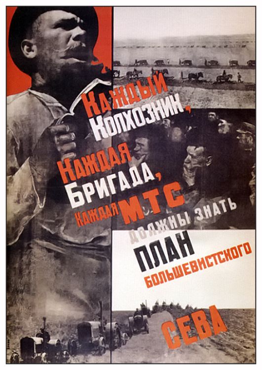 агитплакаты