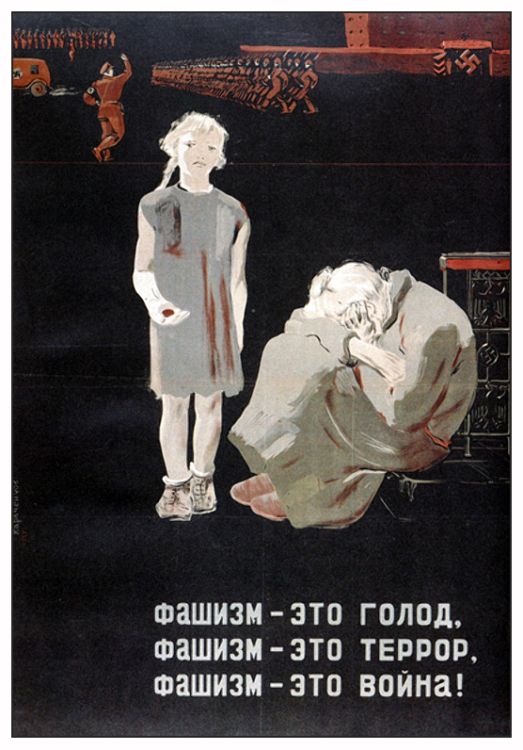 агитплакаты