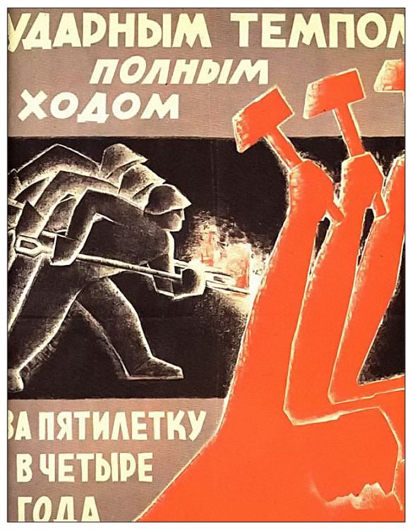 агитплакаты