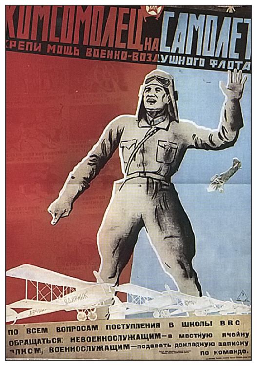 агитплакаты