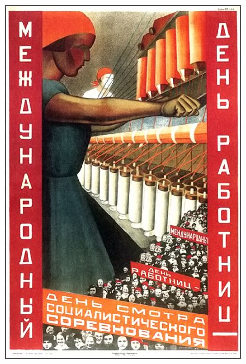 агитплакаты