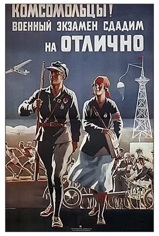 агитплакаты