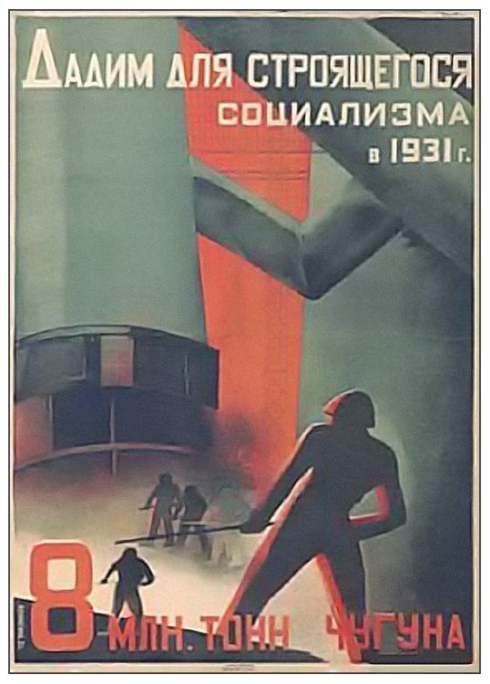 агитплакаты