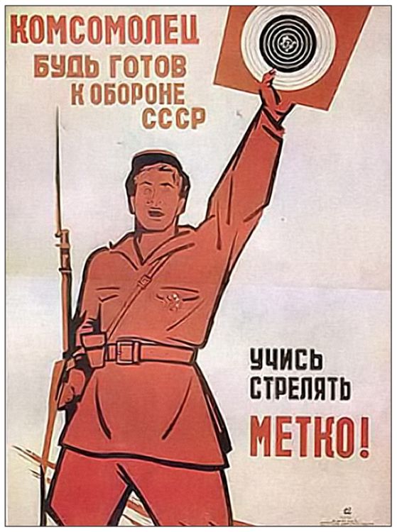 агитплакаты