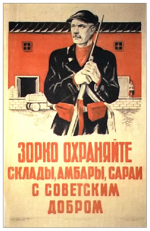 агитплакаты