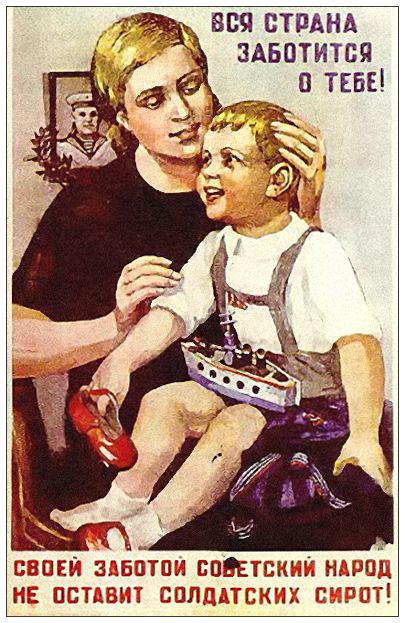 агитплакаты