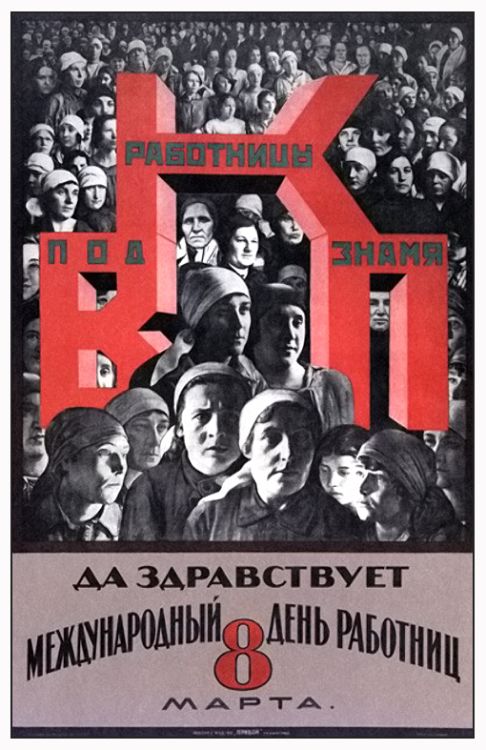 агитплакаты