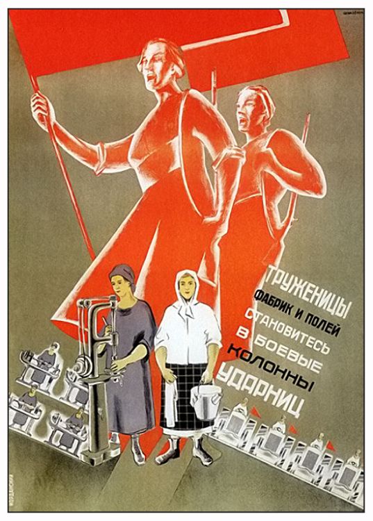 агитплакаты