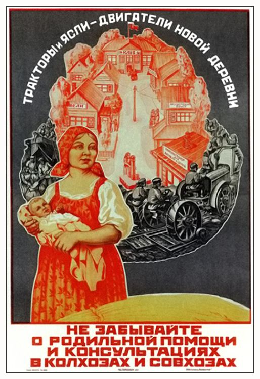 агитплакаты