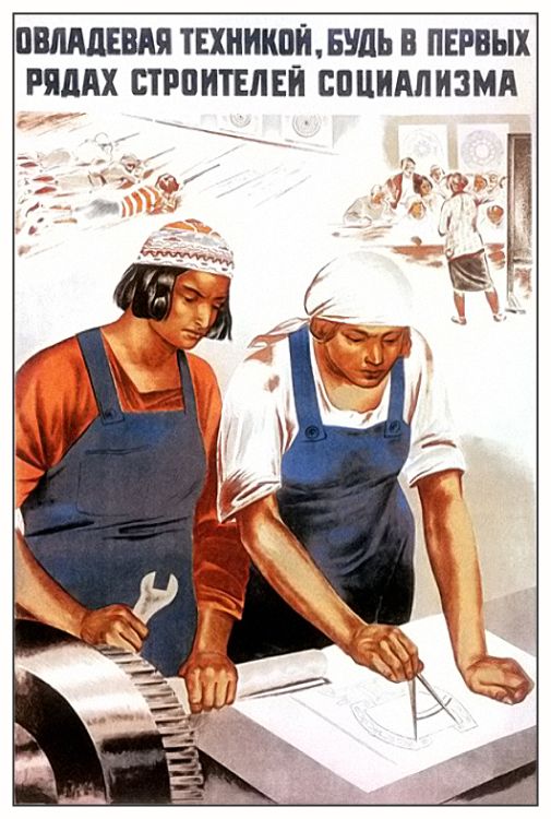 агитплакаты