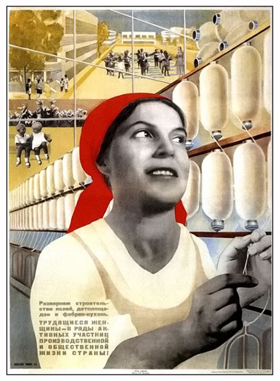 агитплакаты