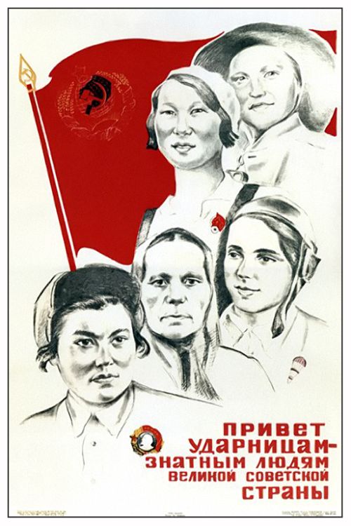 агитплакаты