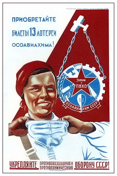 агитплакаты