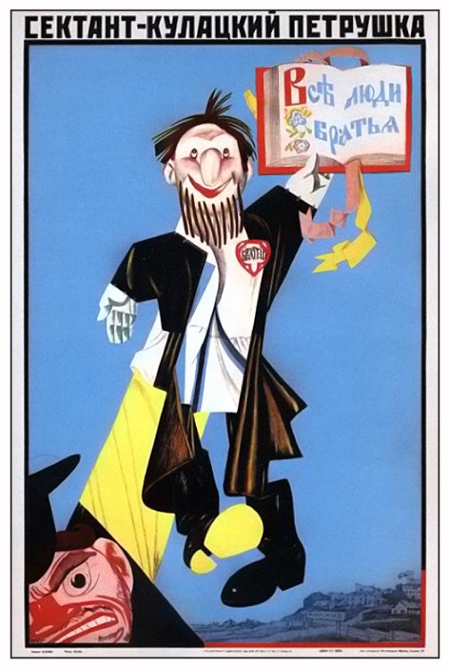 агитплакаты