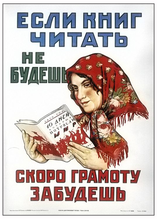 агитплакаты