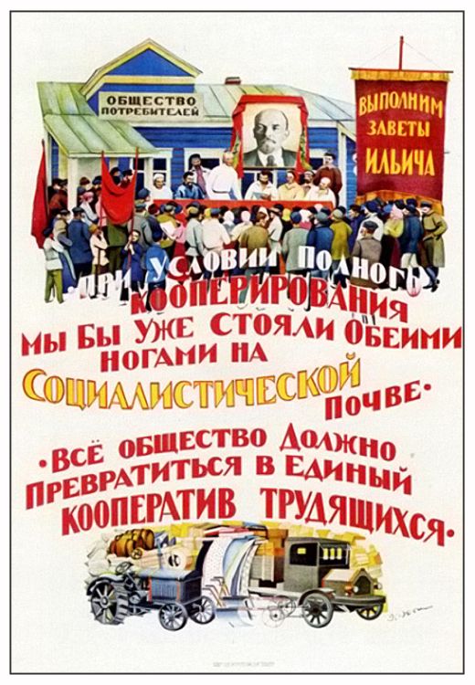 агитплакаты