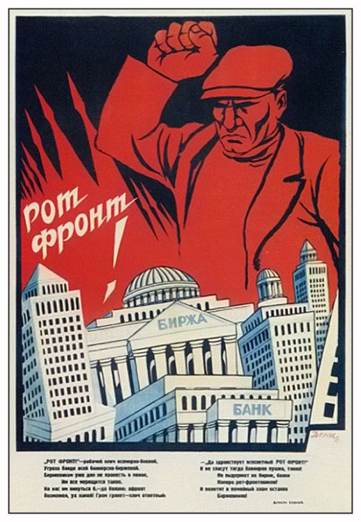 агитплакаты