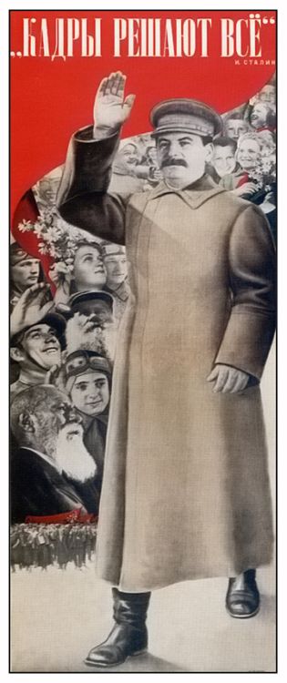 агитплакаты