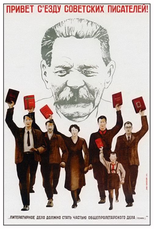 агитплакаты