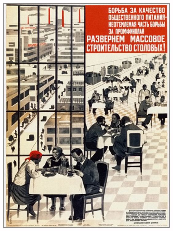 агитплакаты