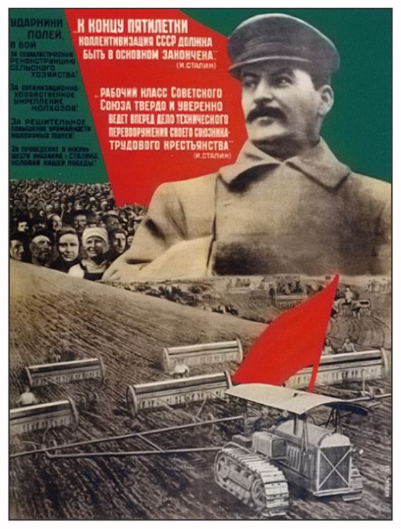 агитплакаты