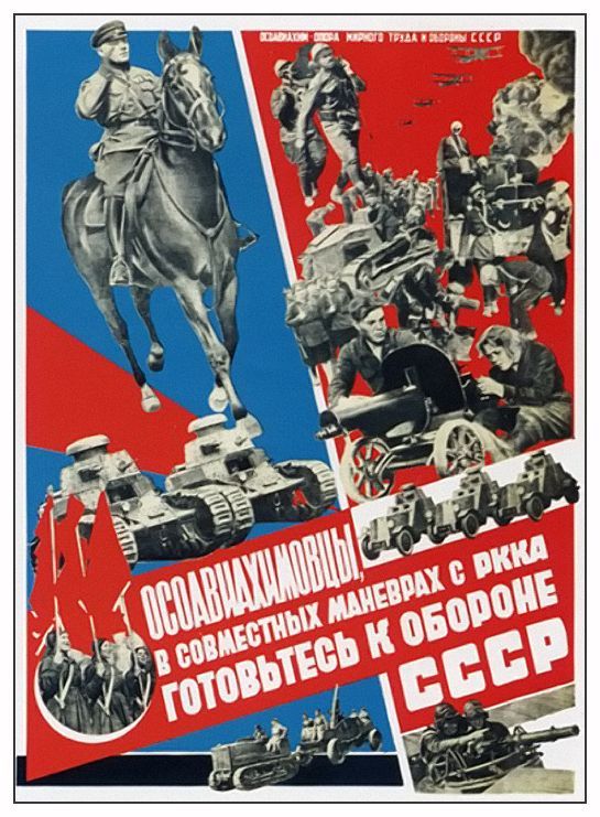 агитплакаты