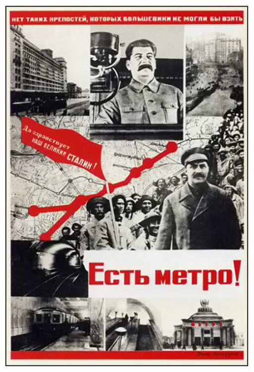 агитплакаты