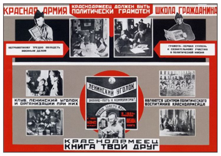 агитплакаты